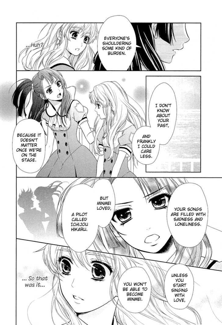 Sheryl - Kiss In The Galaxy Chapter 0 #48