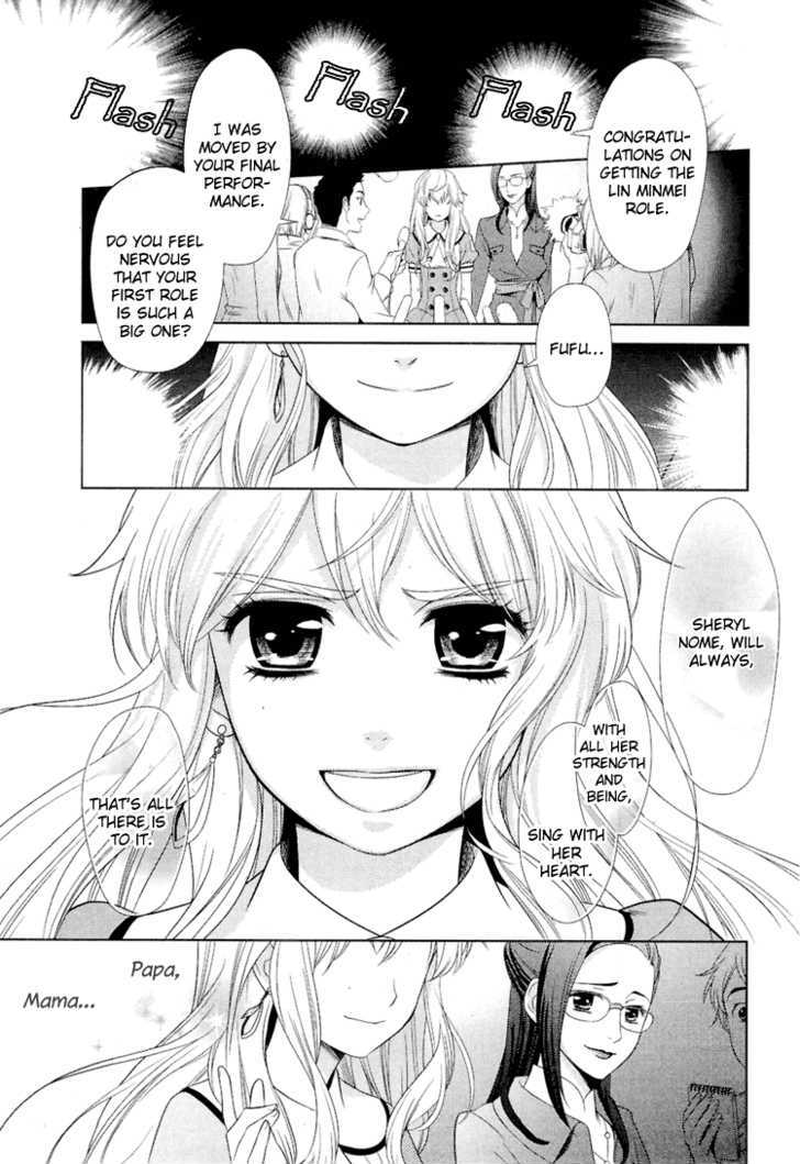 Sheryl - Kiss In The Galaxy Chapter 0 #67