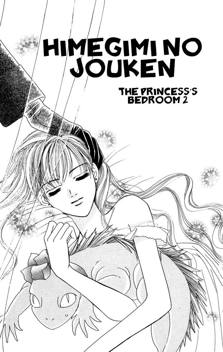 Himegimi No Jouken Chapter 2 #1