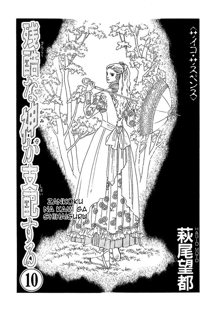 Zankoku Na Kami Ga Shihai Suru Chapter 55 #8