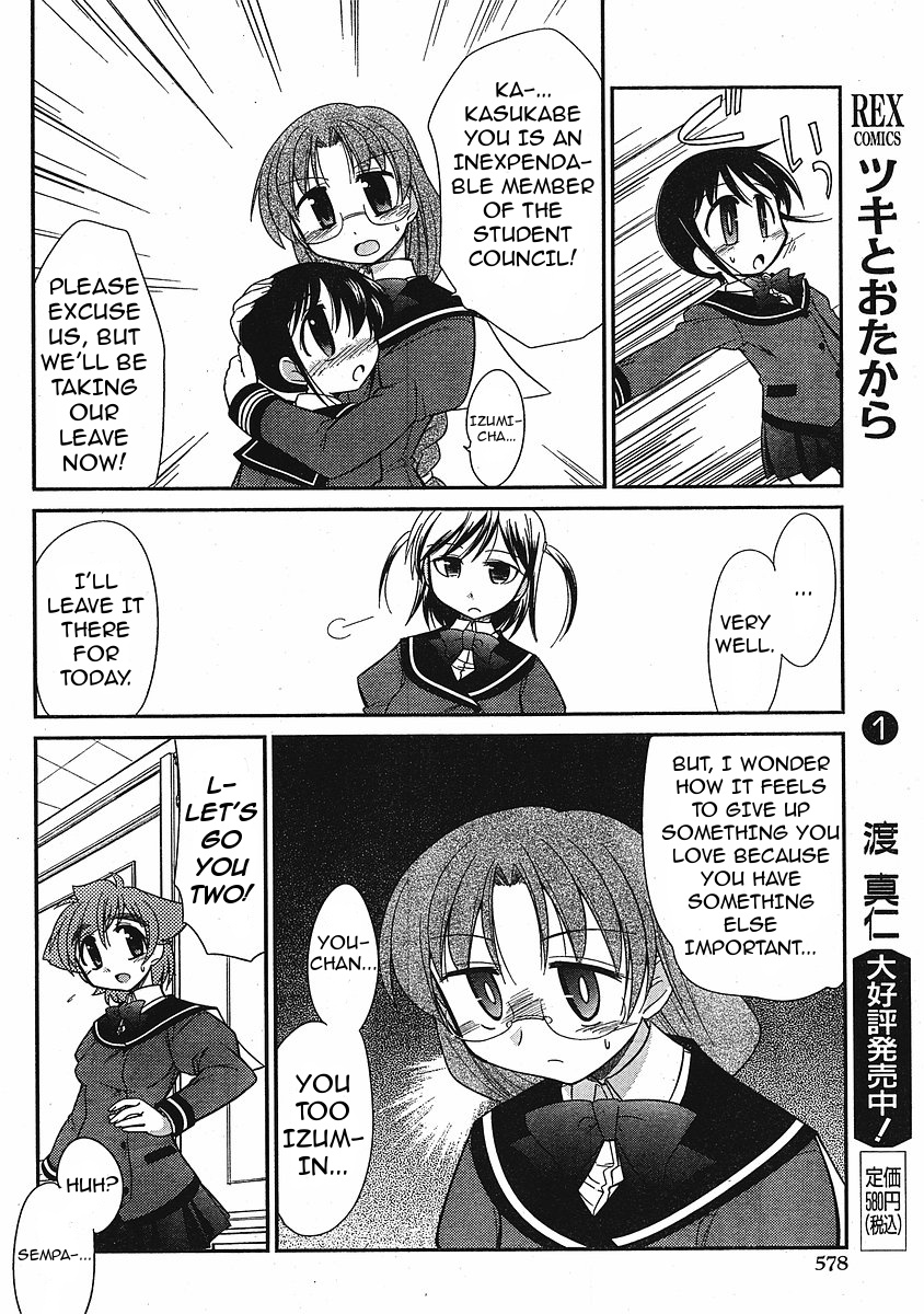L-Size Little Sister Chapter 7 #8