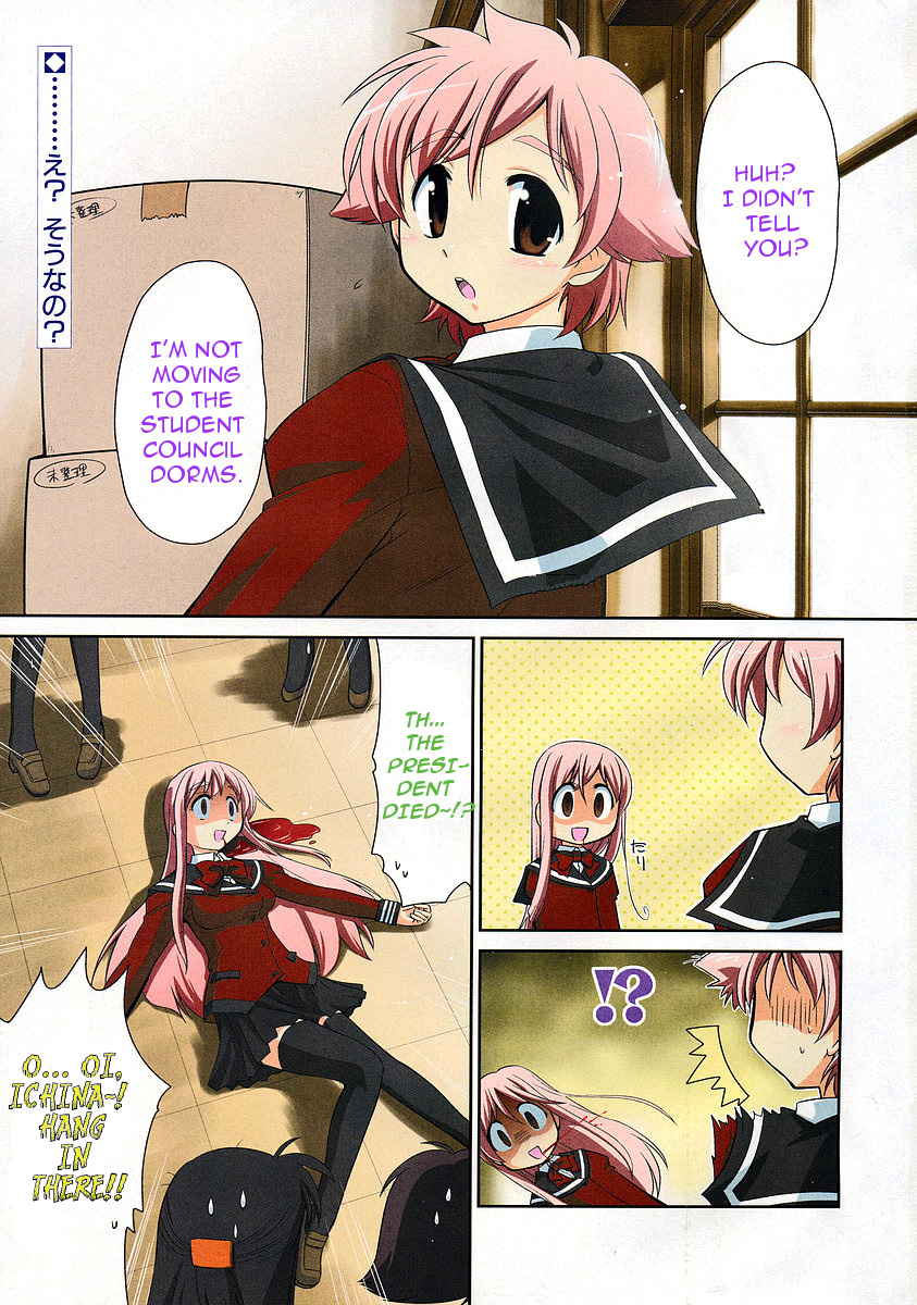L-Size Little Sister Chapter 4 #1