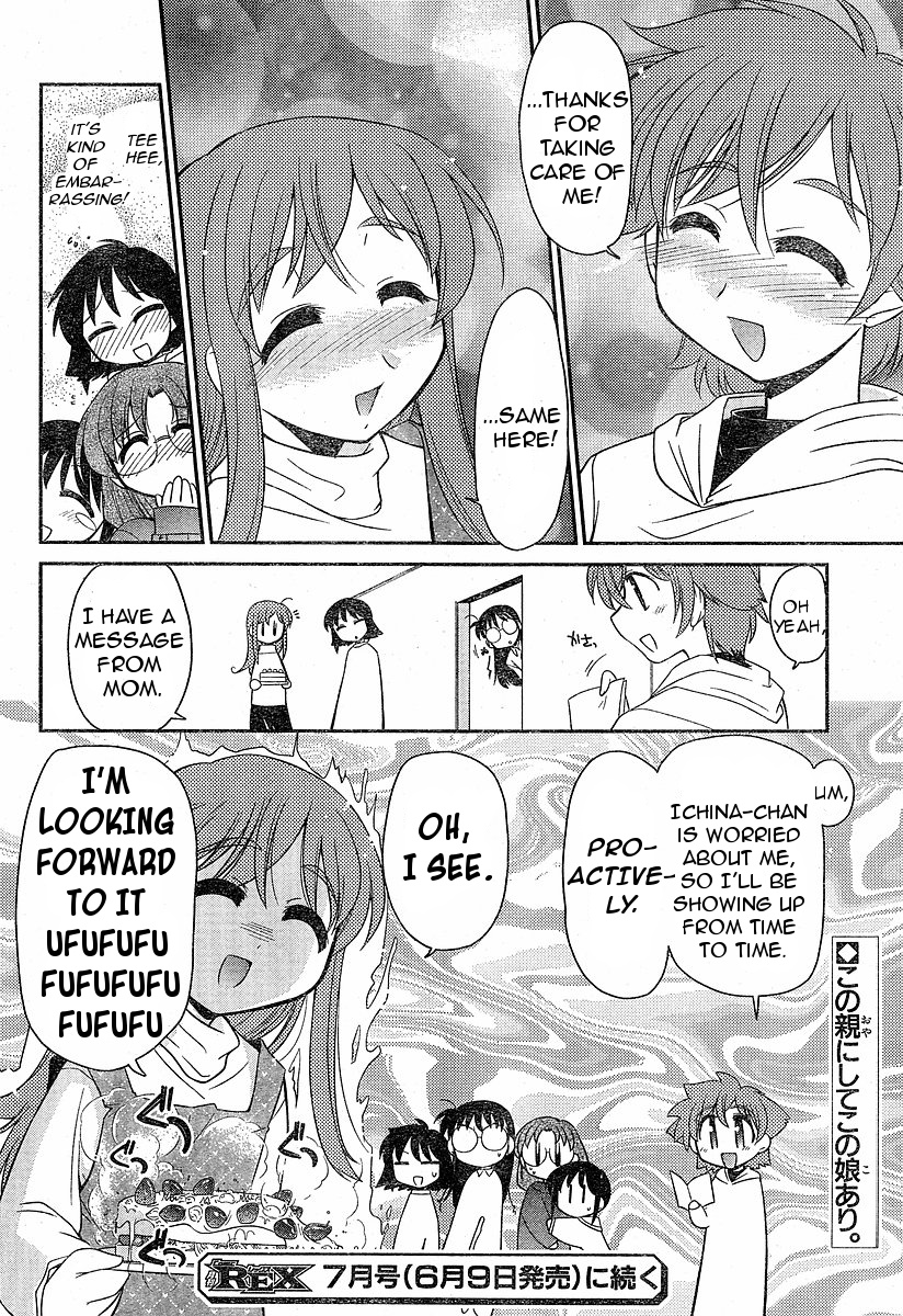 L-Size Little Sister Chapter 4 #24