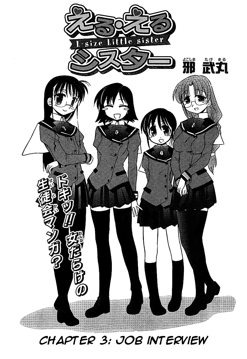 L-Size Little Sister Chapter 3 #3