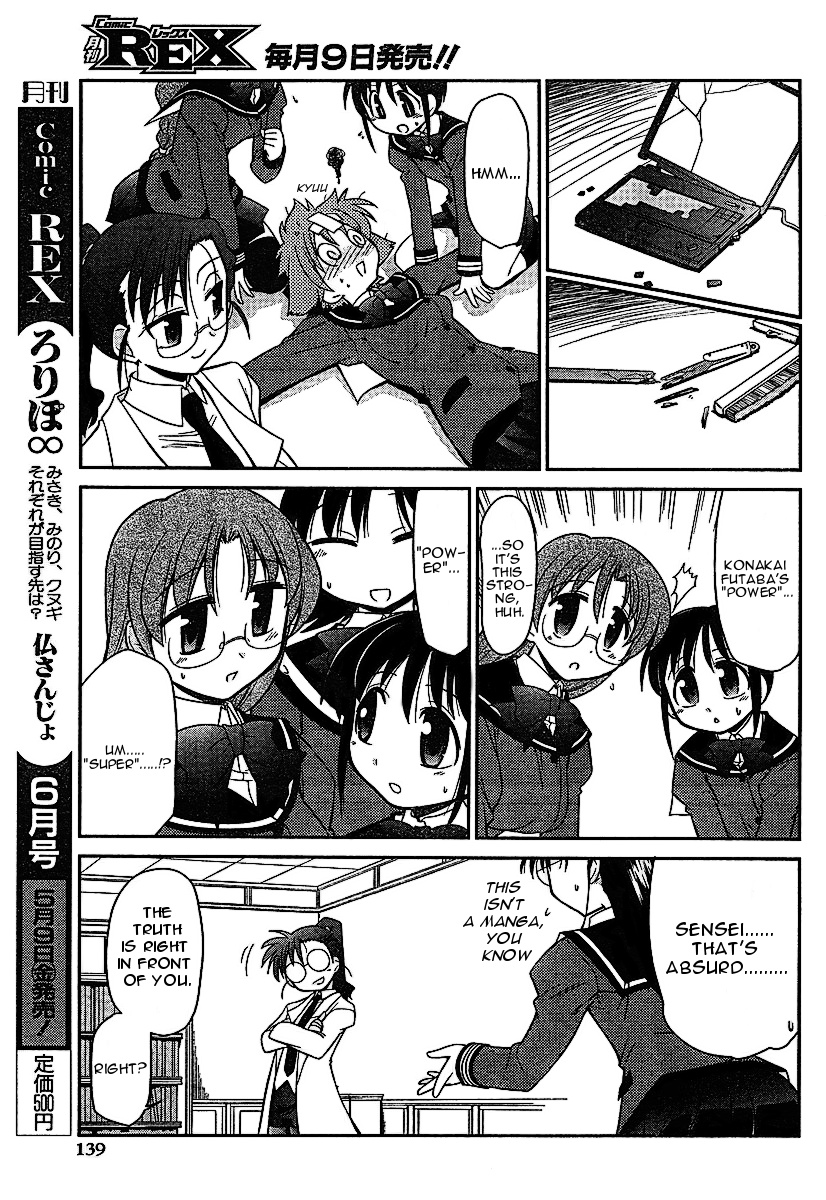 L-Size Little Sister Chapter 3 #18