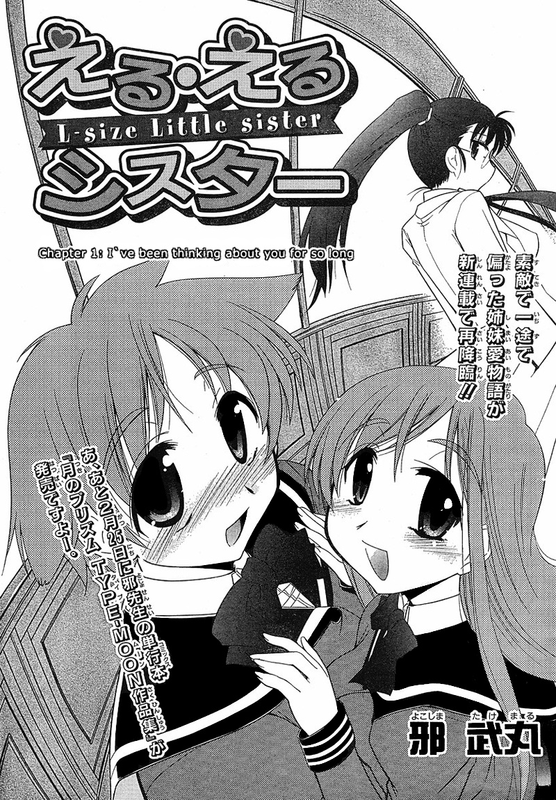 L-Size Little Sister Chapter 1 #4