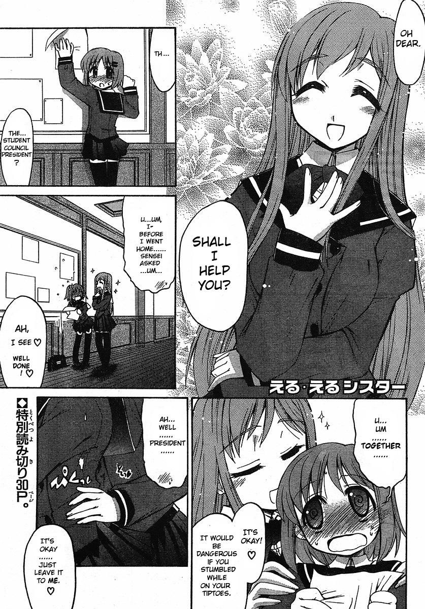 L-Size Little Sister Chapter 0.1 #1