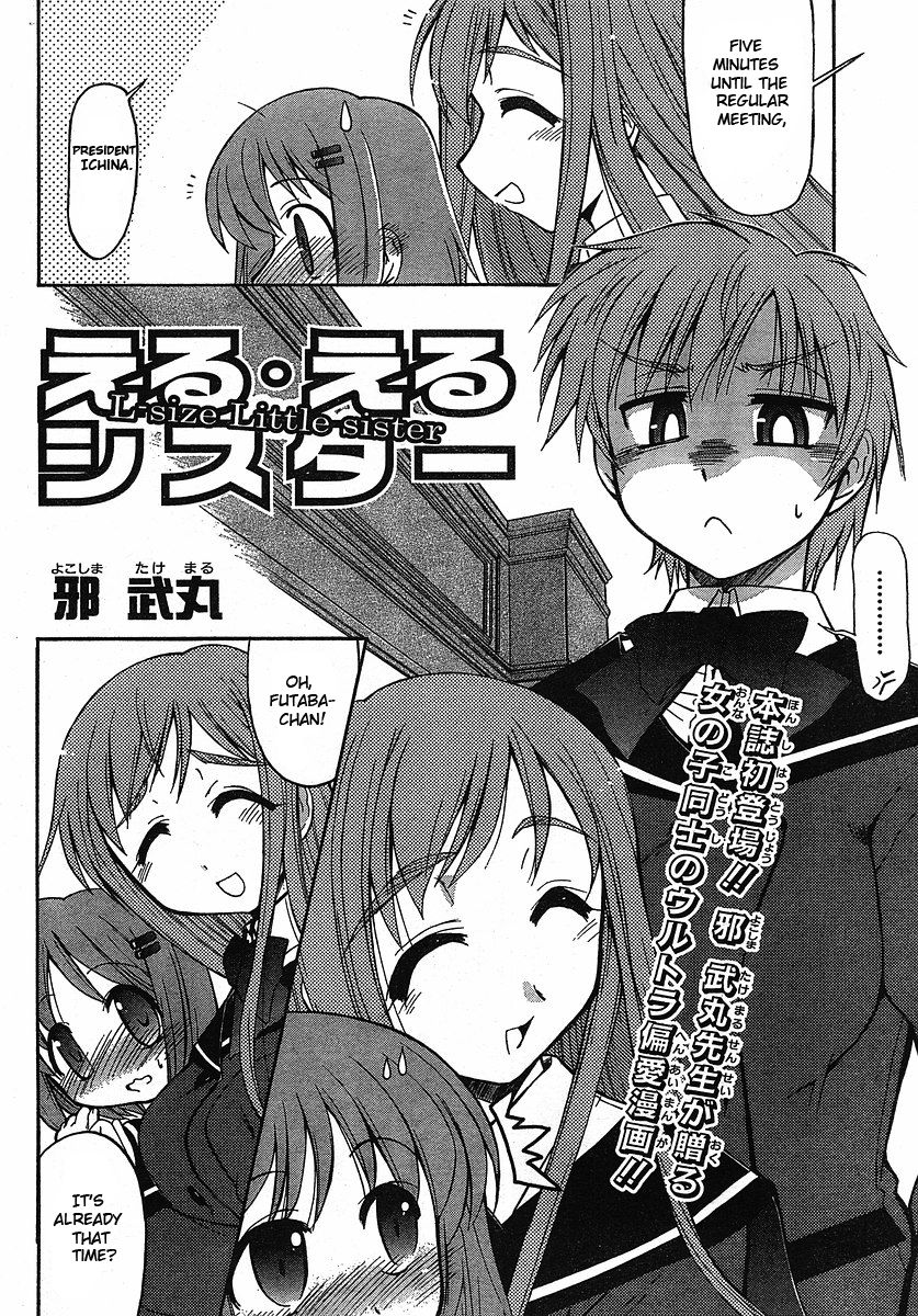 L-Size Little Sister Chapter 0.1 #2