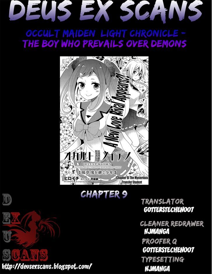 Occult Maiden - Hishou - Oni O Tsugu Shounen Chapter 9 #11