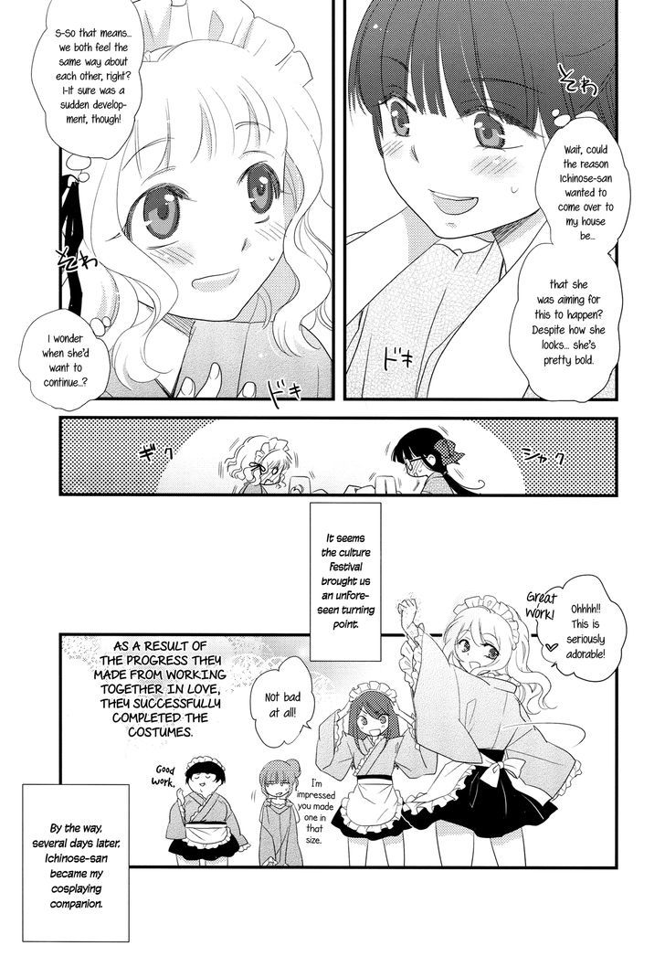 Heart Throbbing After-School Chapter 1 #22