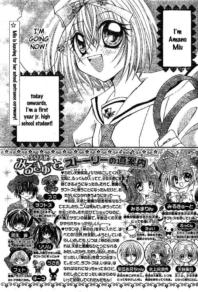 Shoujo Tenshi Milcute Chapter 7 #3