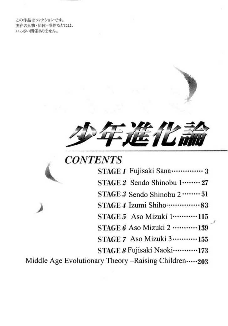 Shounen Shinkaron Chapter 1 #8