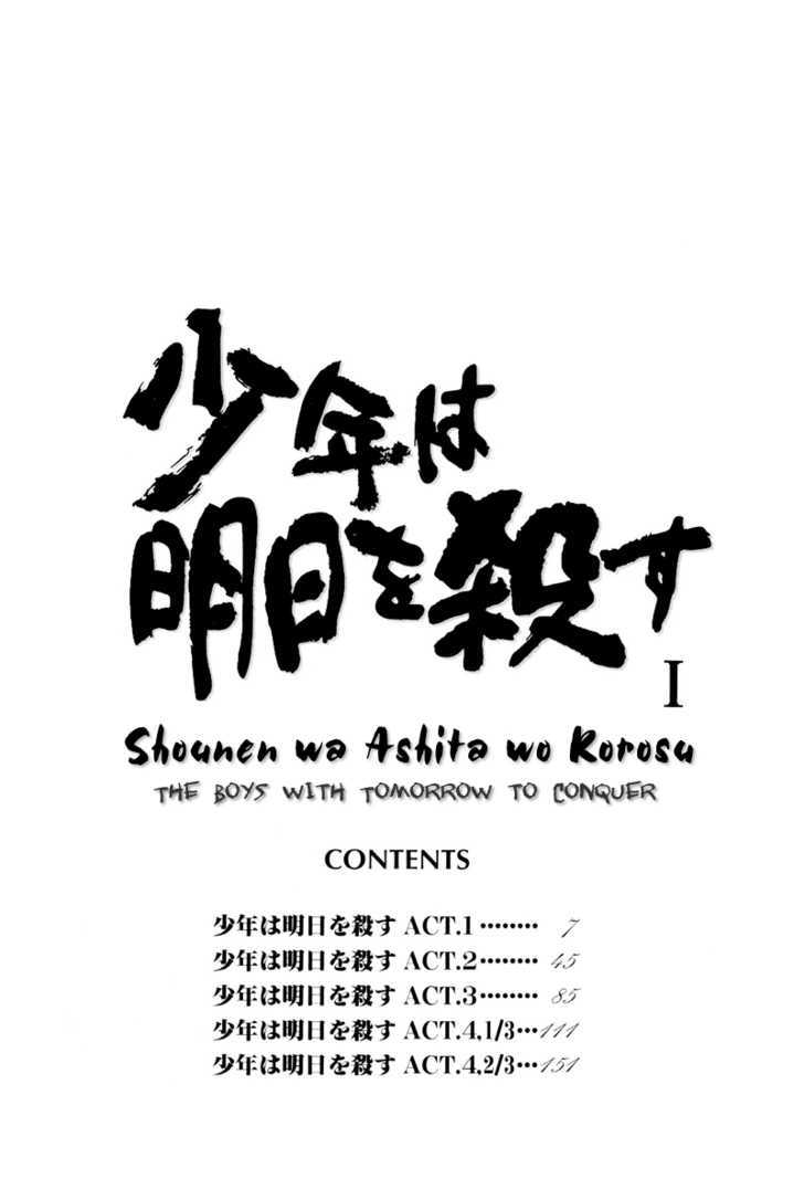 Shounen Wa Asu O Korosu Chapter 1 #7