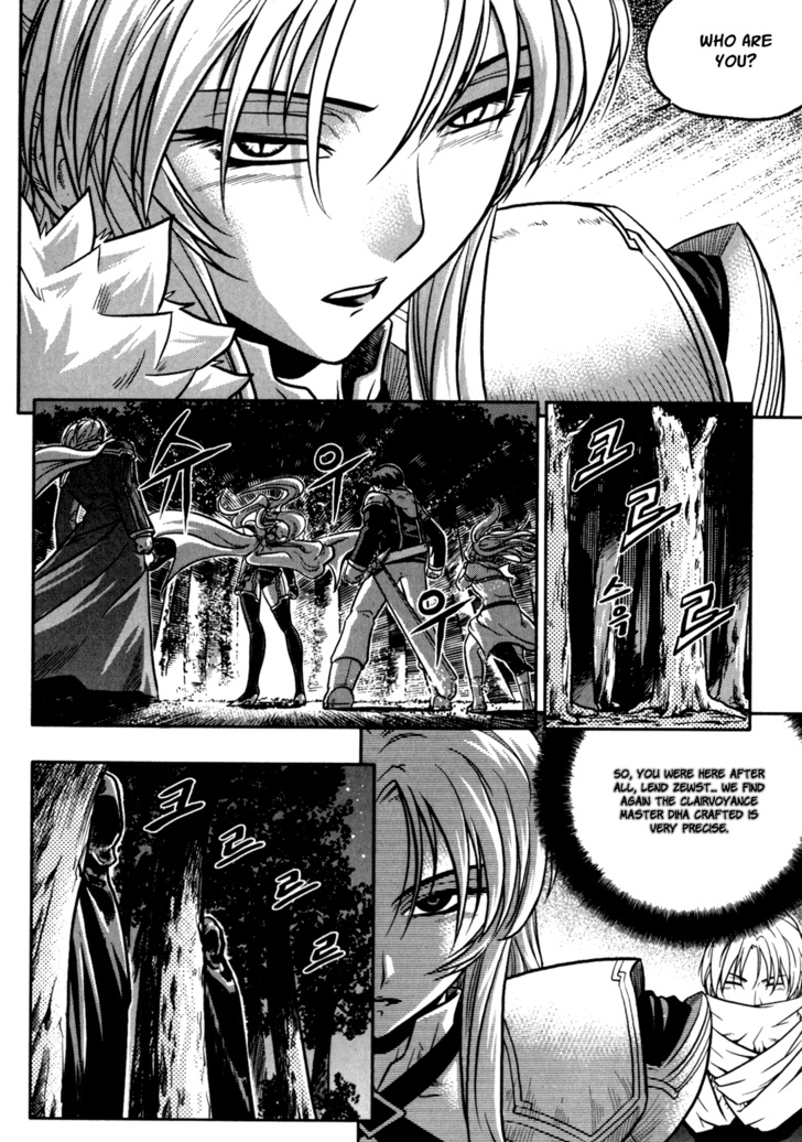 The Legend Of Maian Chapter 20 #21
