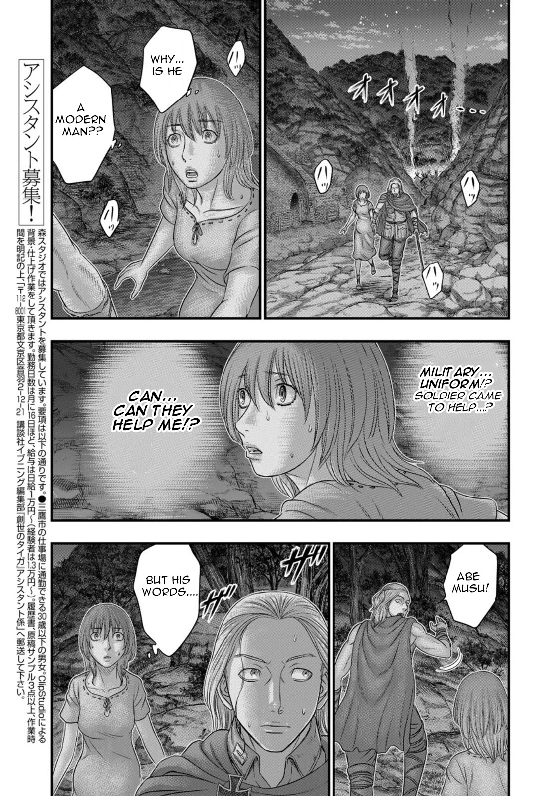 Sousei No Taiga Chapter 89 #6