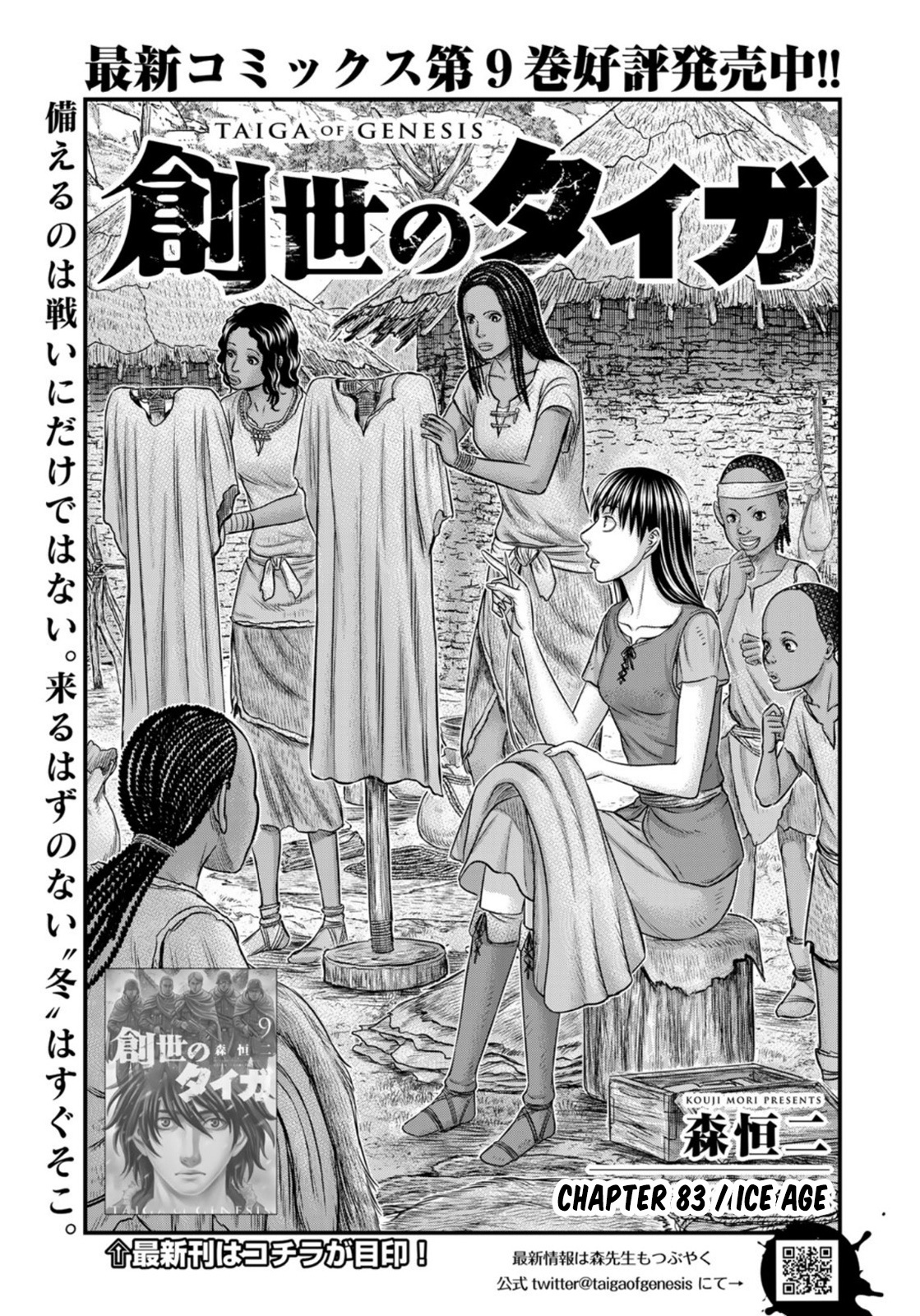 Sousei No Taiga Chapter 83 #3