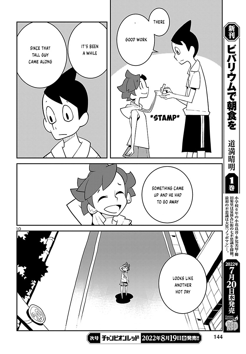 Vivarium De Choushoku Wo Chapter 19 #11