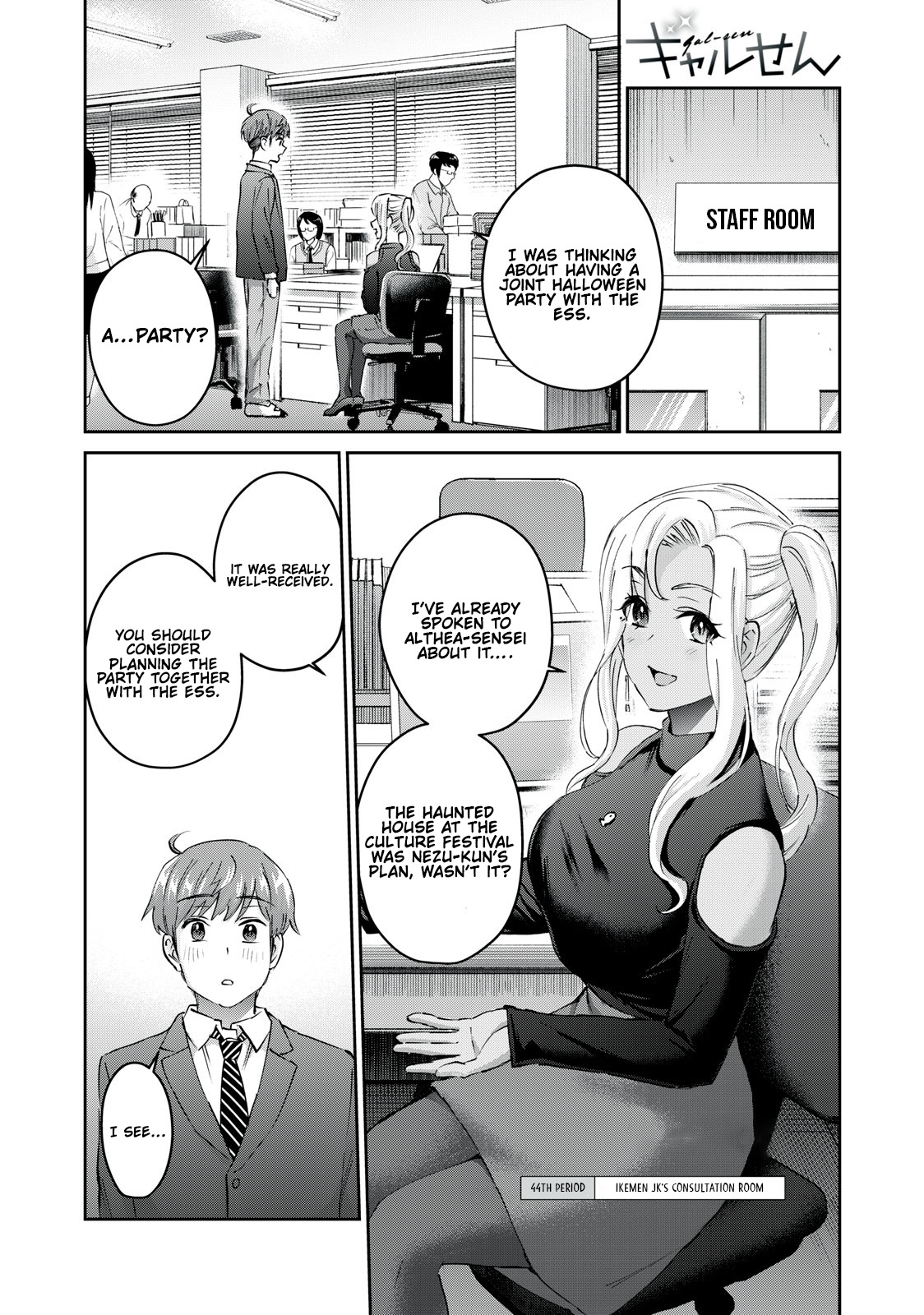 Gyaru Sensei Chapter 44 #2