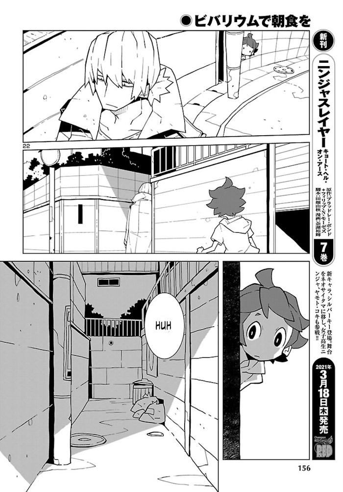 Vivarium De Choushoku Wo Chapter 2 #10