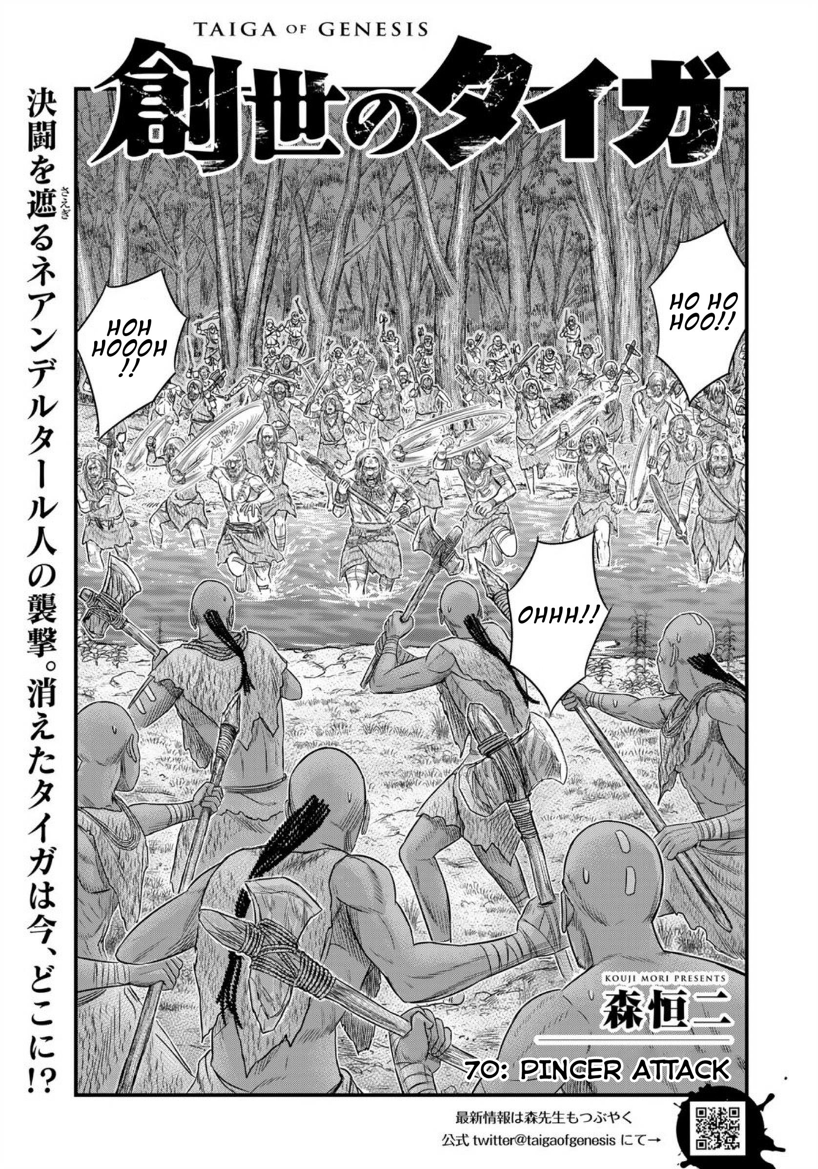 Sousei No Taiga Chapter 70 #2