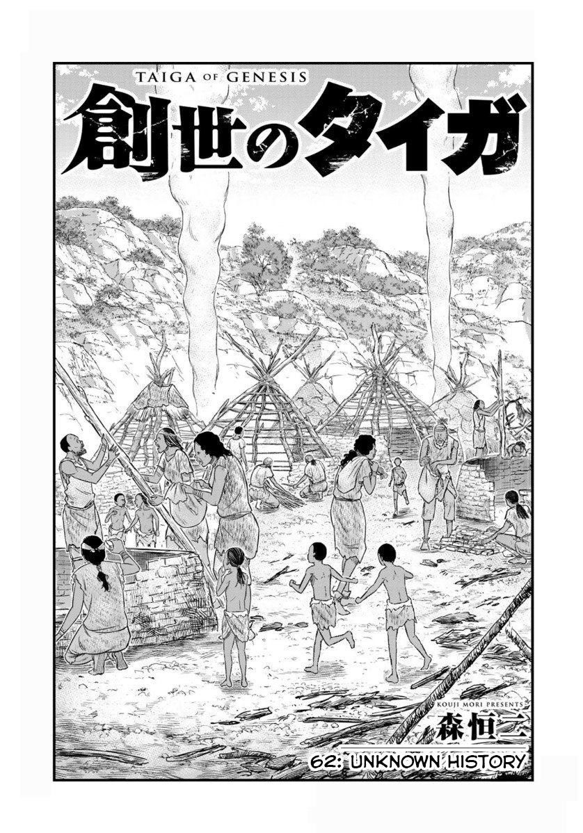 Sousei No Taiga Chapter 62 #1