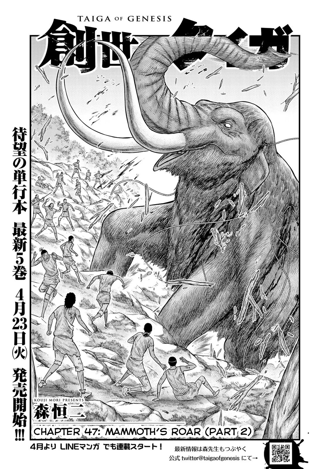 Sousei No Taiga Chapter 47 #1