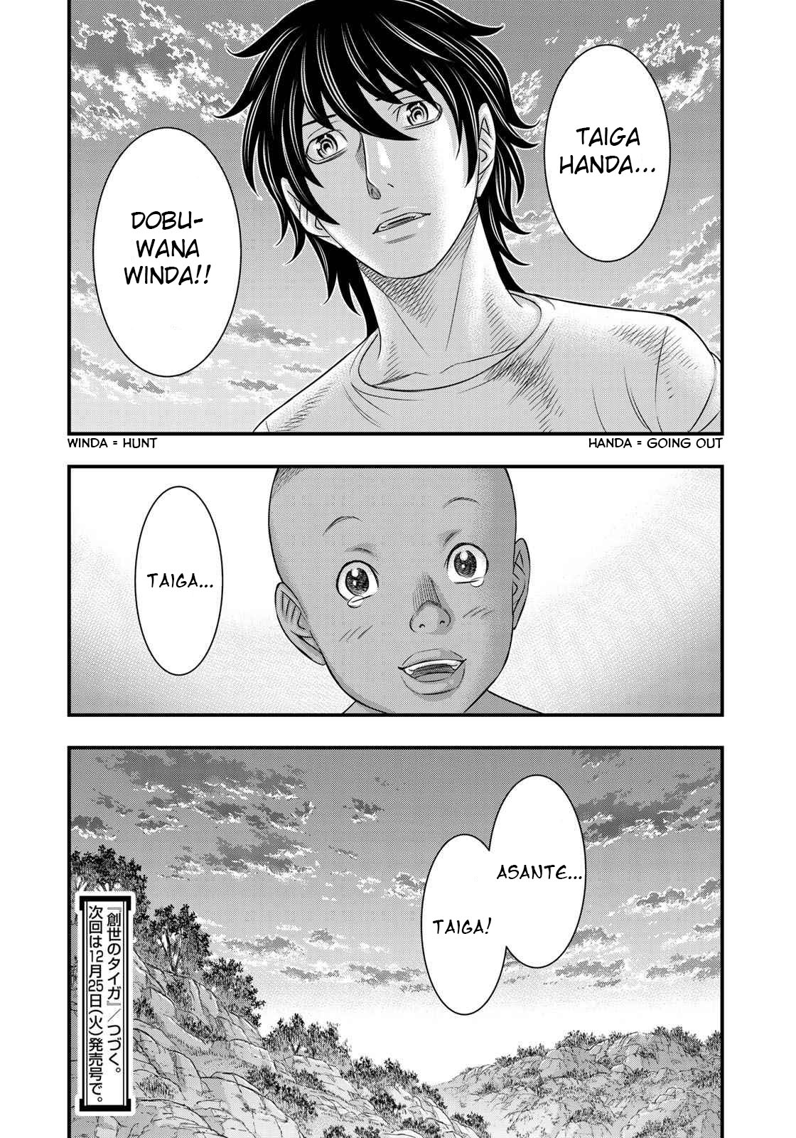 Sousei No Taiga Chapter 43 #20