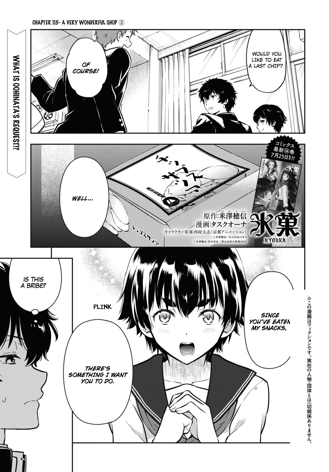 Hyouka Chapter 115 #1