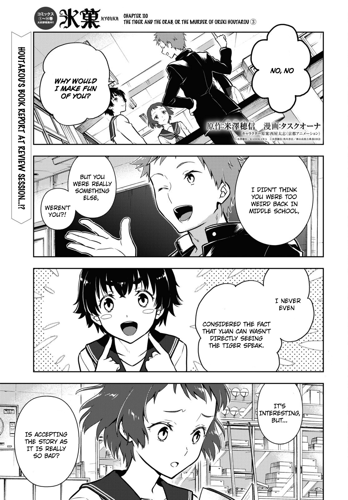 Hyouka Chapter 110 #1