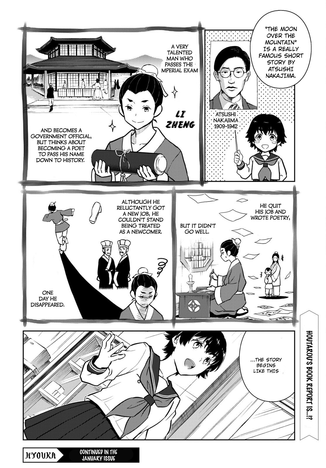 Hyouka Chapter 108 #15