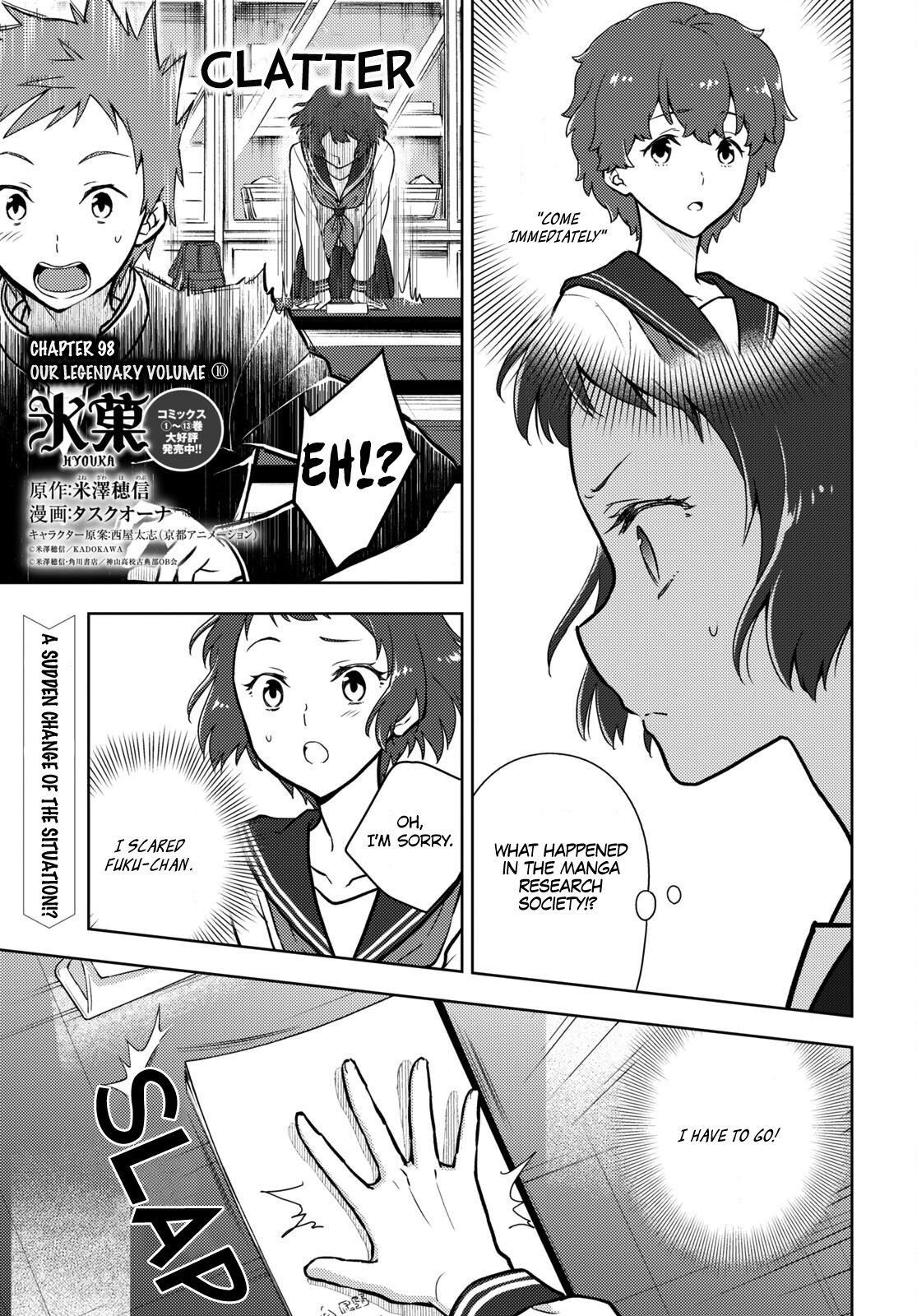 Hyouka Chapter 98 #1