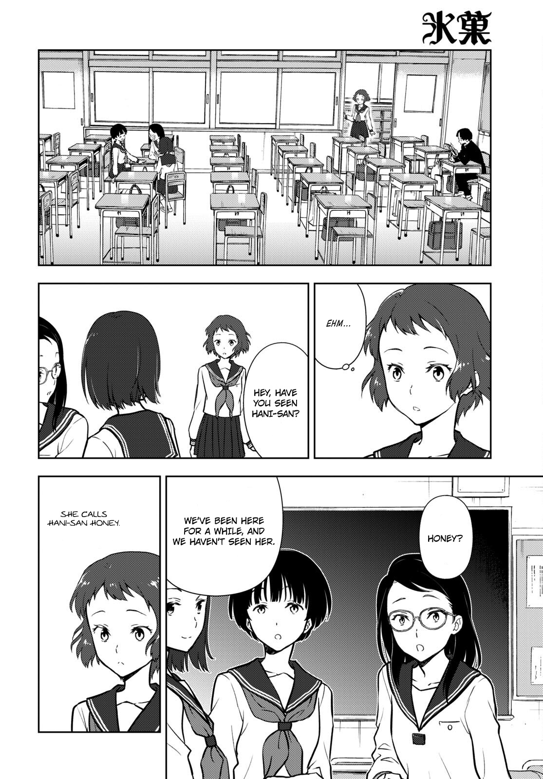 Hyouka Chapter 98 #6