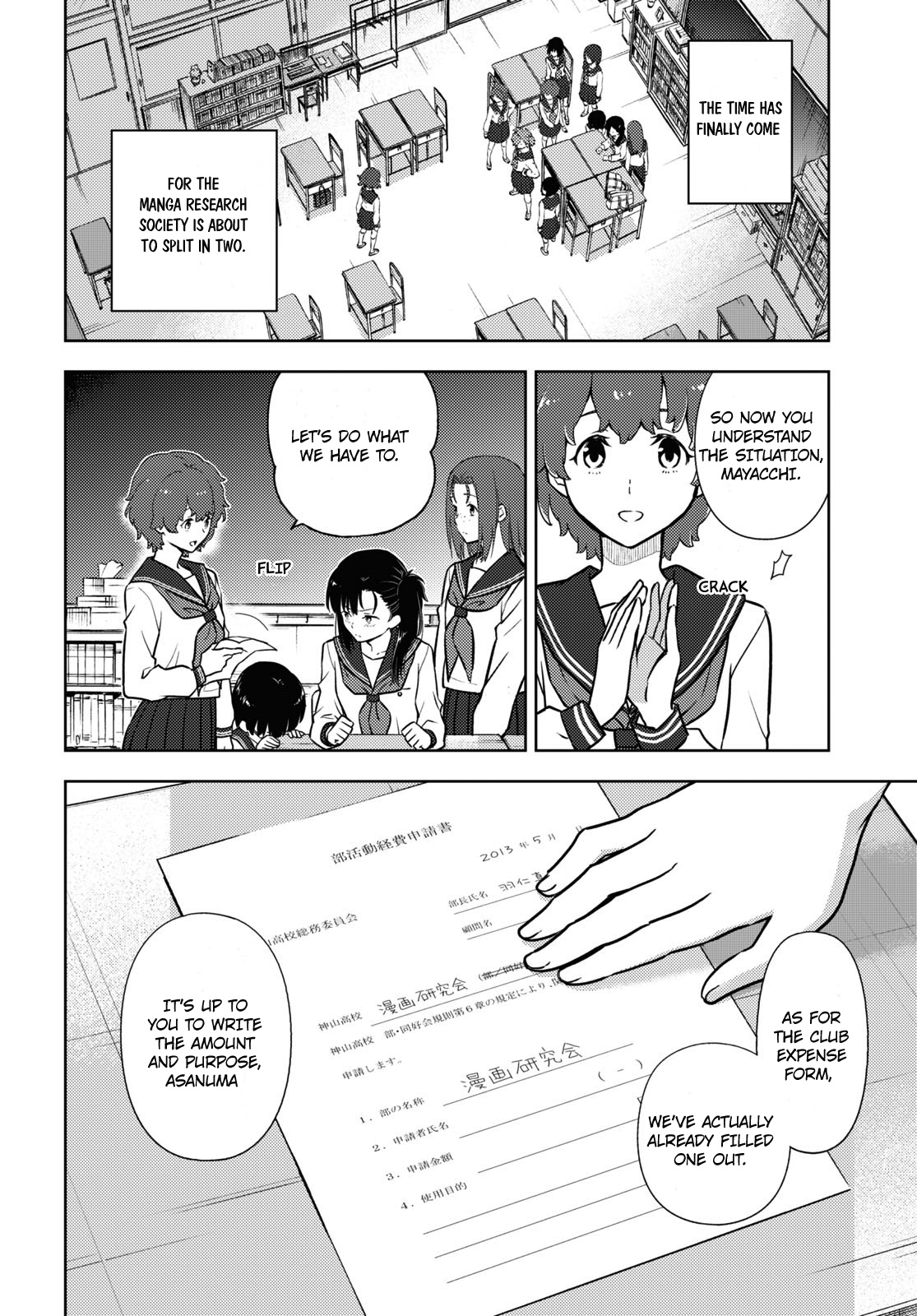 Hyouka Chapter 96 #8