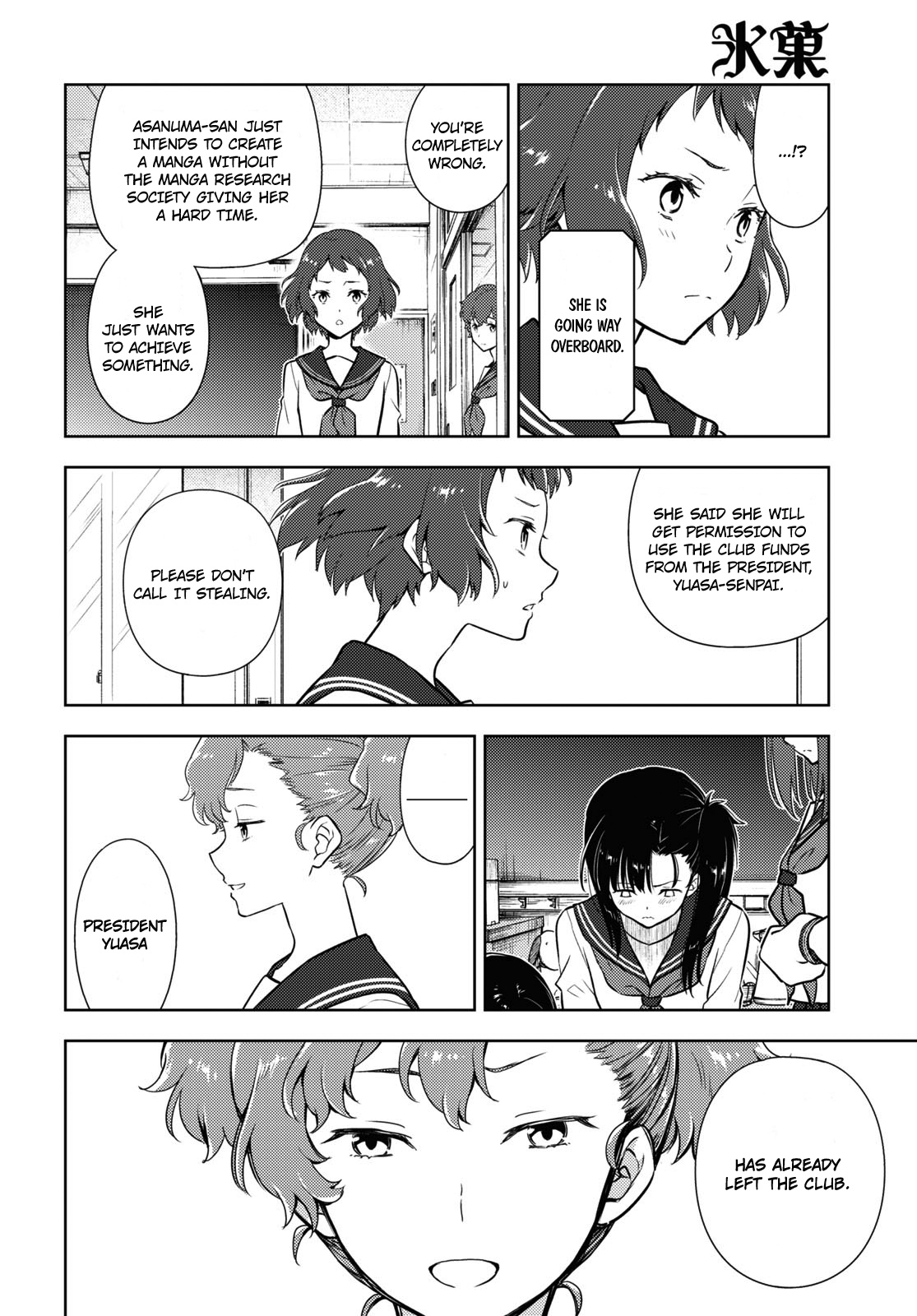 Hyouka Chapter 95 #8