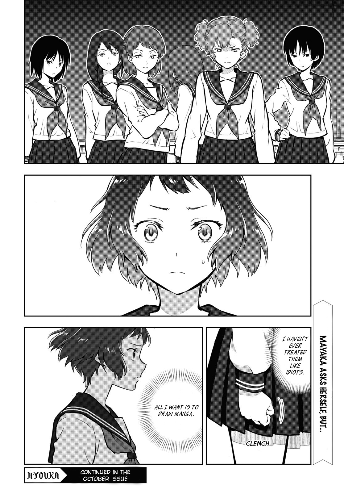 Hyouka Chapter 95 #12