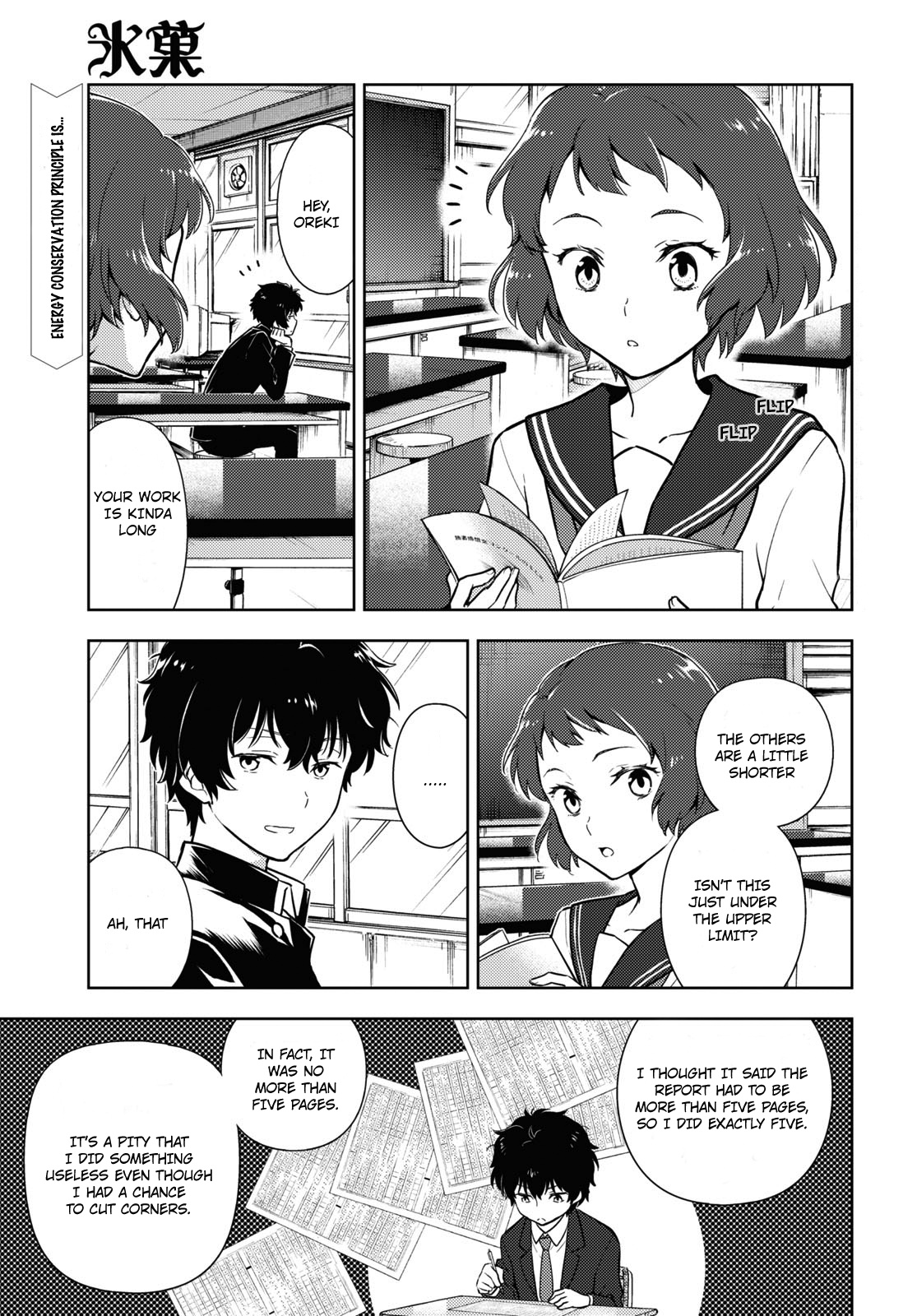 Hyouka Chapter 92 #1