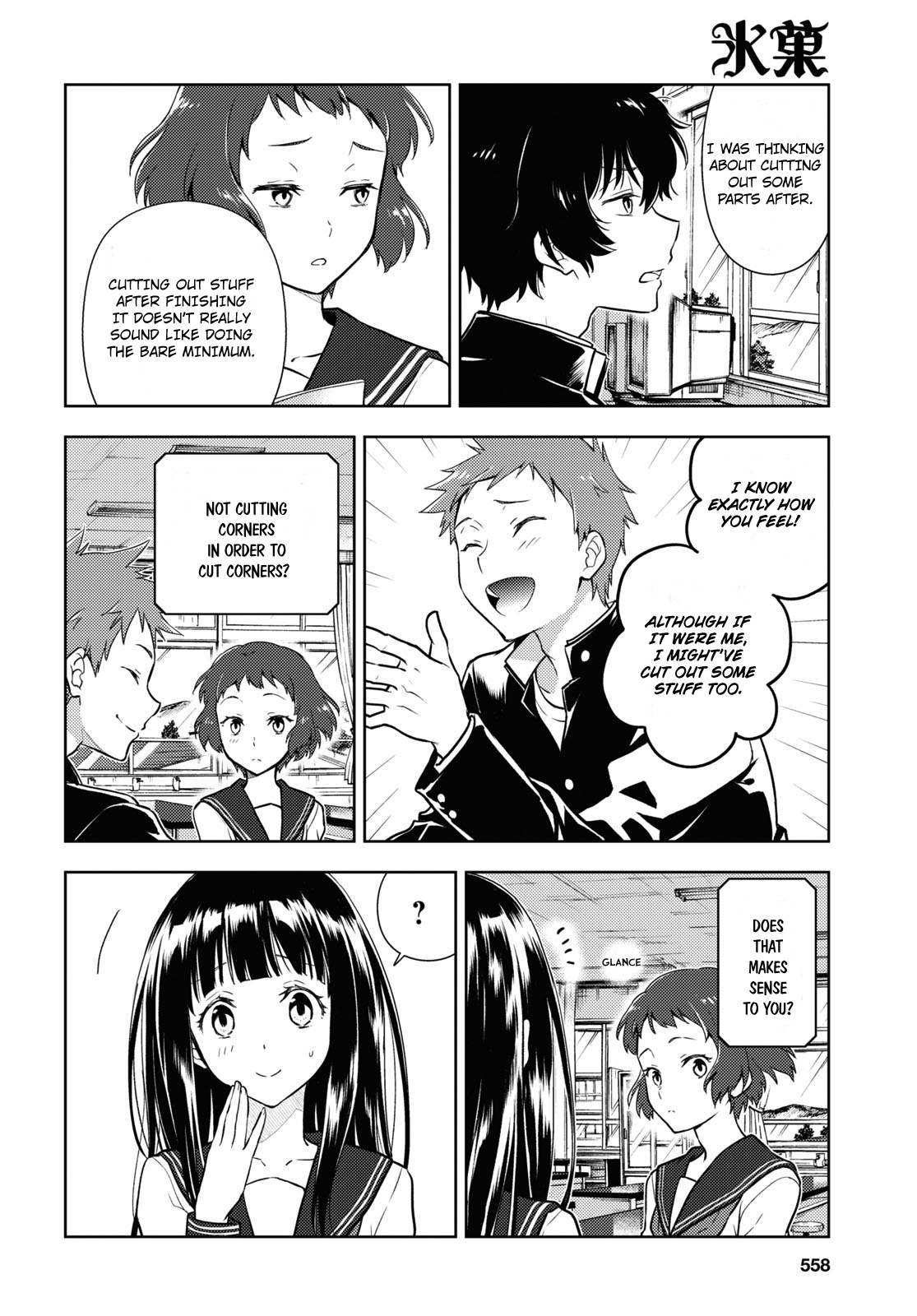 Hyouka Chapter 92 #2