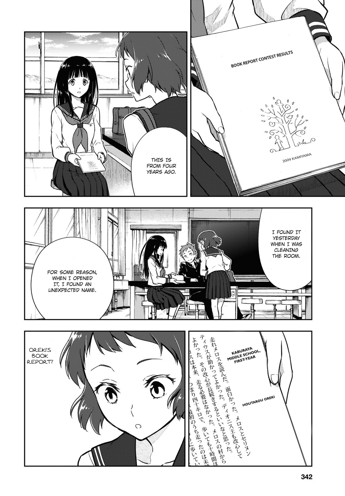 Hyouka Chapter 90 #8