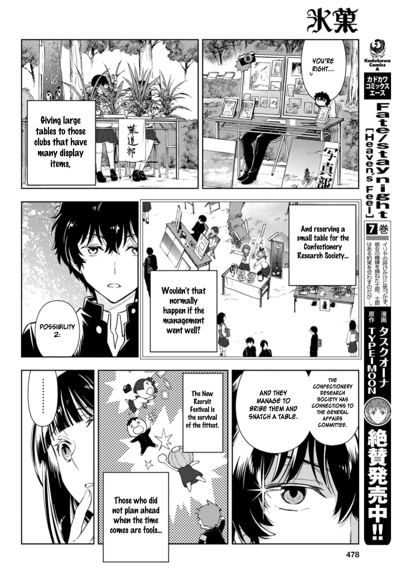 Hyouka Chapter 78 #8