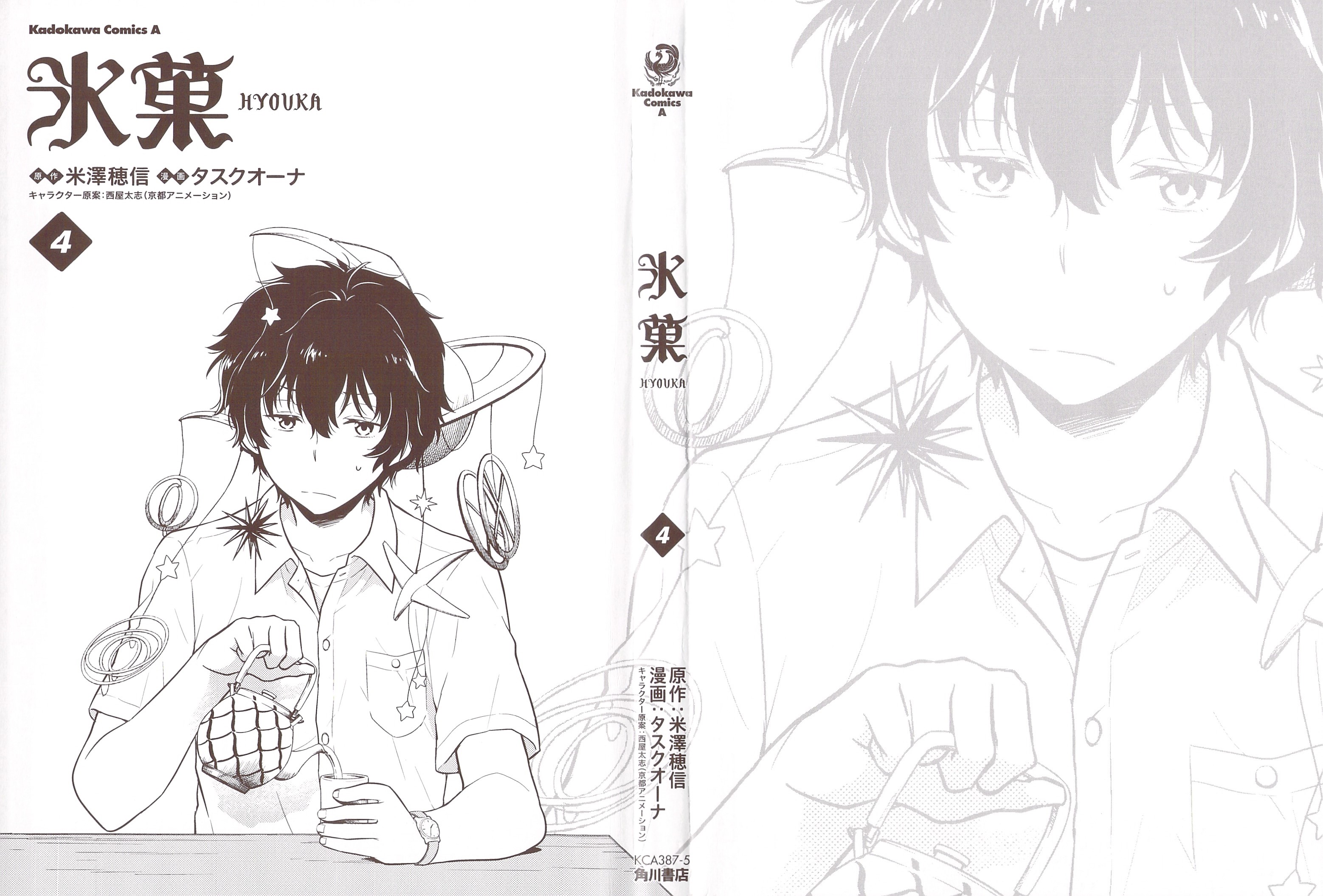 Hyouka Chapter 12 #2