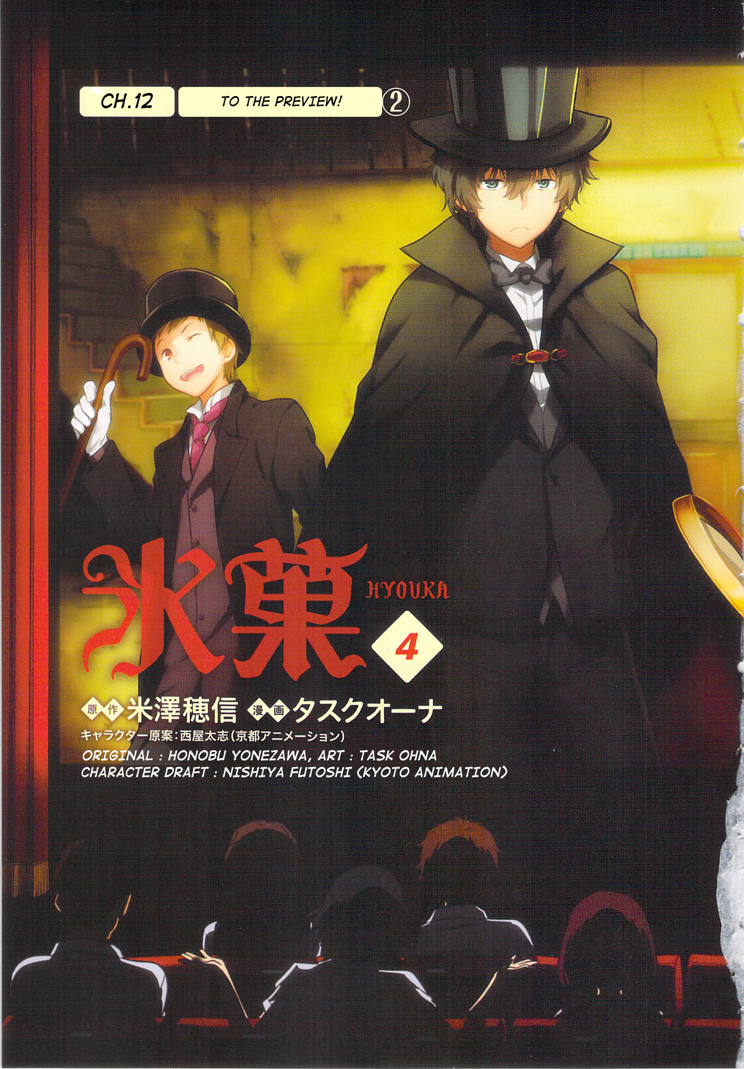 Hyouka Chapter 12 #5