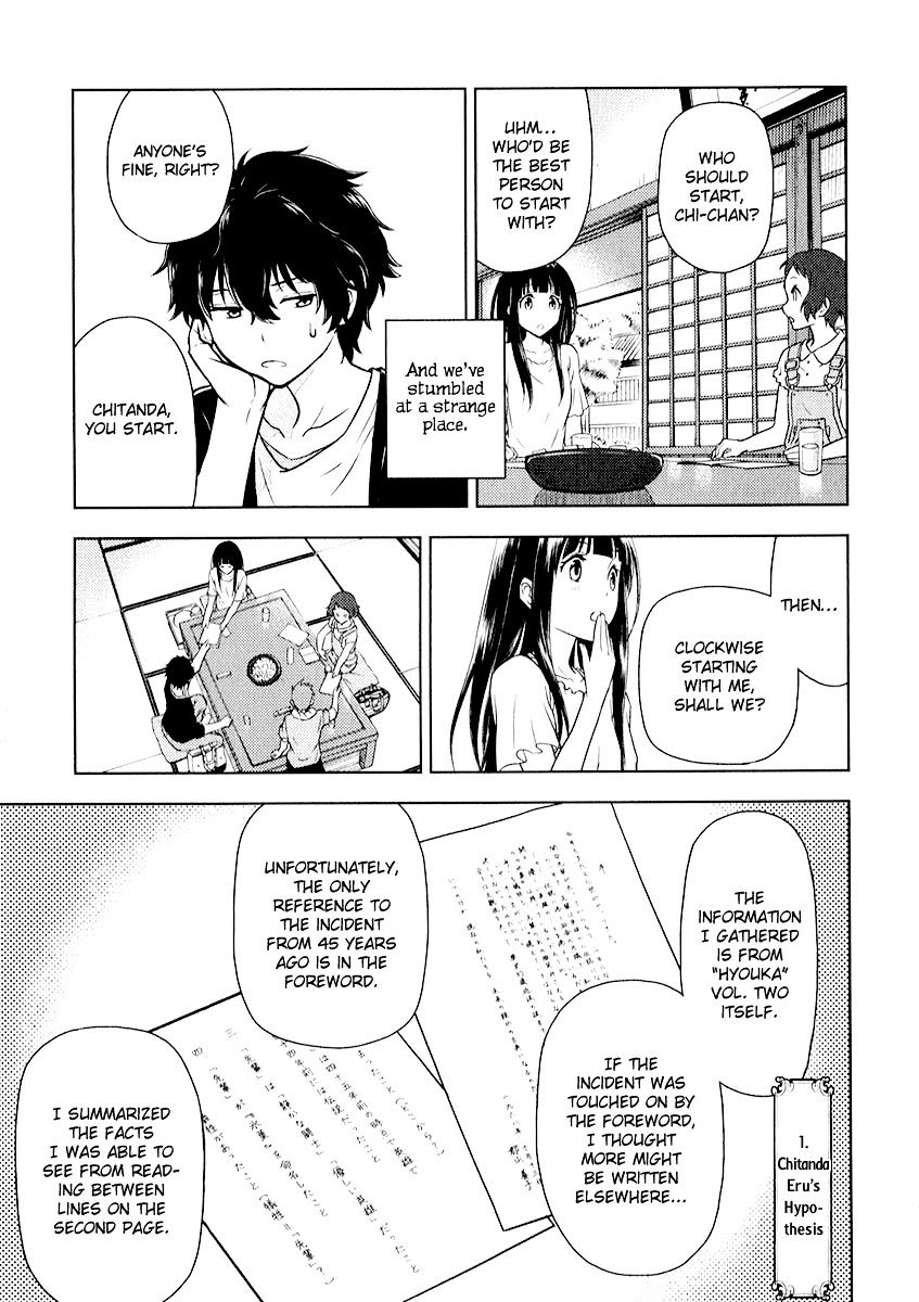 Hyouka Chapter 8 #20