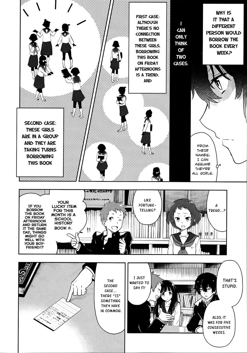 Hyouka Chapter 4 #6