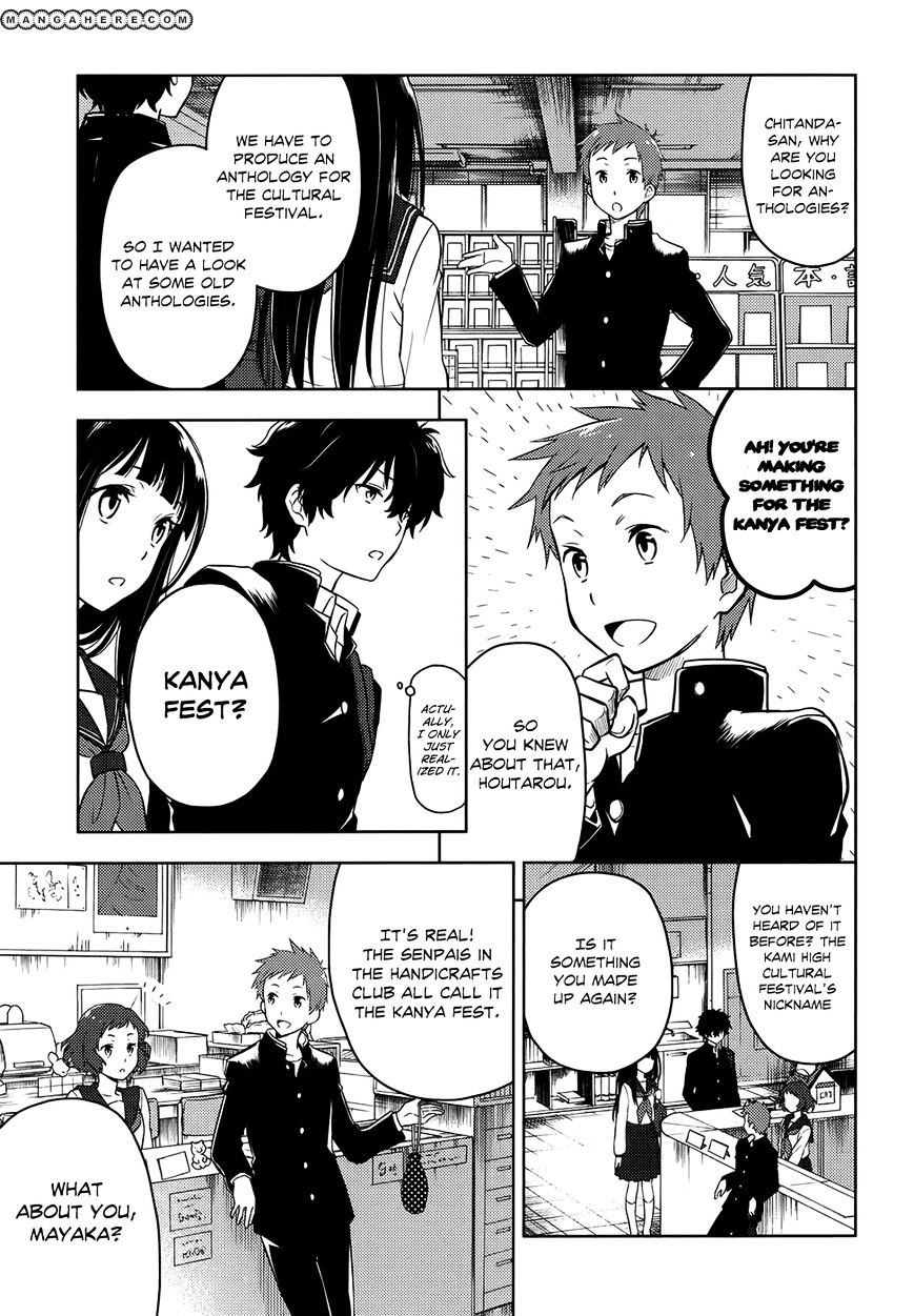 Hyouka Chapter 3 #17