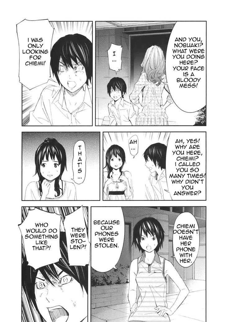 Ousama Game (Renda Hitori) Chapter 17 #15