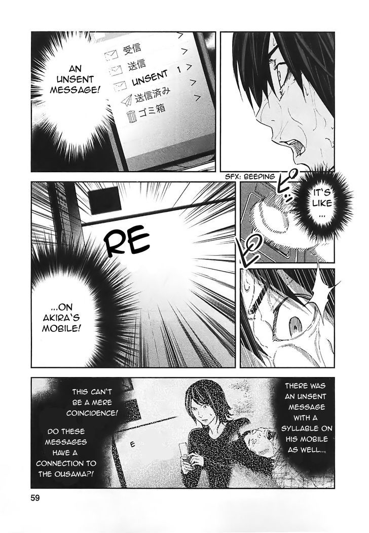Ousama Game (Renda Hitori) Chapter 13 #10