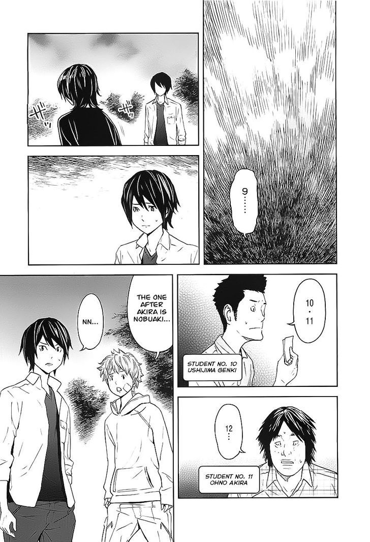 Ousama Game (Renda Hitori) Chapter 7 #13