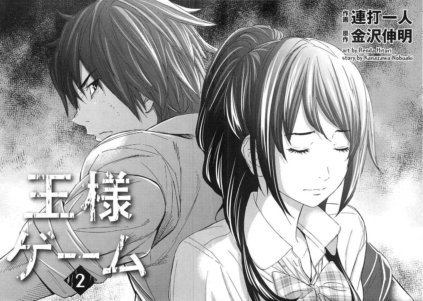 Ousama Game (Renda Hitori) Chapter 6 #1