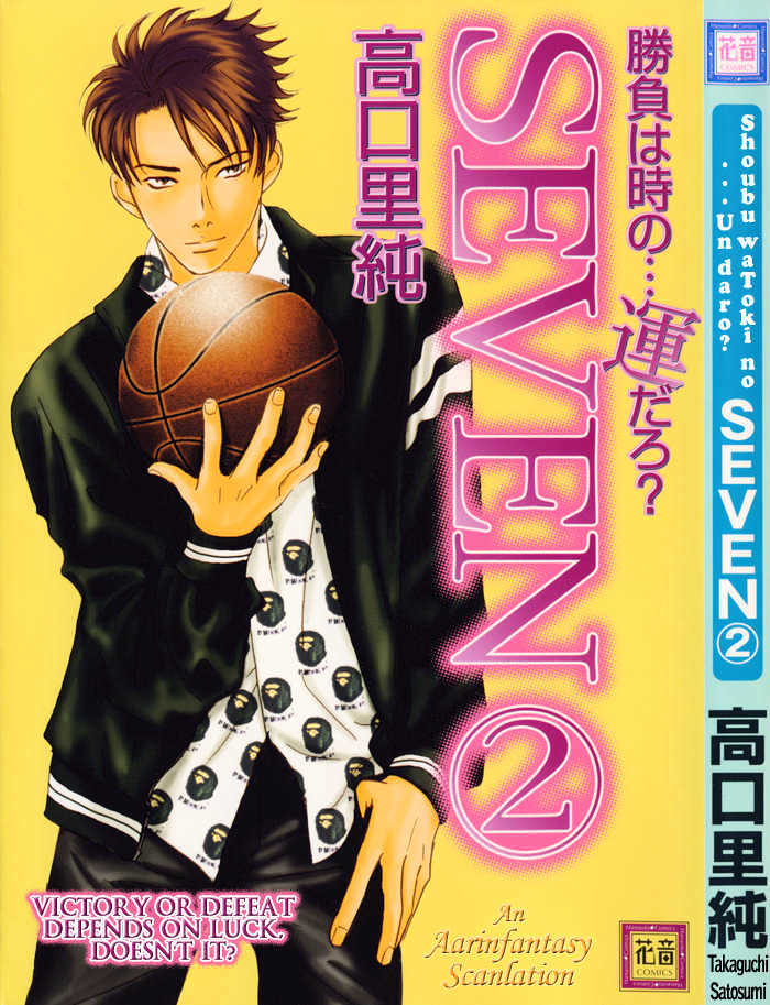 Shoubu Wa Toki No... Un Daro? Seven Chapter 6 #2