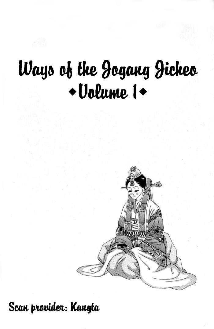 Ways Of The Jogang Jicheo Chapter 1 #1